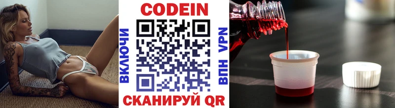Кодеиновый сироп Lean напиток Lean (лин)  Мегион 