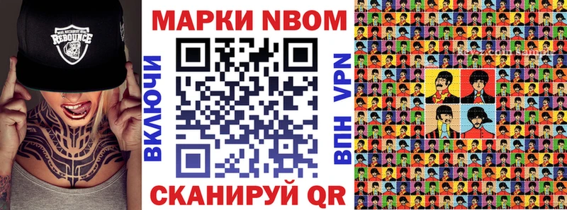 Марки N-bome 1,8мг  Мегион 